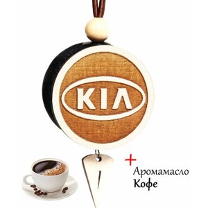 Ароматизатор в автомобиль / Пахучка в машину диск 3D белое дерево Kia, аромат №19 Кофе