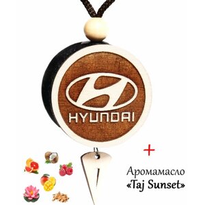 Ароматизатор (вонючка, пахучка в авто) в машину (освежитель воздуха в автомобиль), диск 3D белое дерево Hyundai, аромат №17 Тайский закат (Taj Sunset)