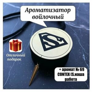 Ароматизатор войлочный в машину Супермен, аромат №69