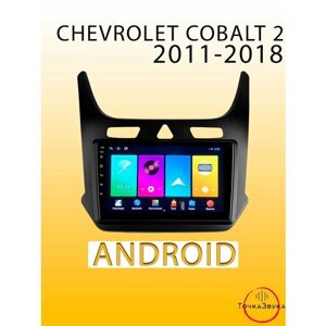 Автомагнитола Chevrolet Cobalt 2 2011-2018 1/32Gb