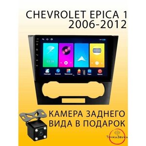Автомагнитола Chevrolet Epica 1 2006-2012 2/32Gb