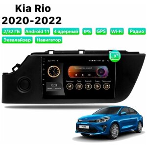 Автомагнитола Dalos для Kia Rio (2020-2022), Android 11, 2/32 Gb, Wi-Fi