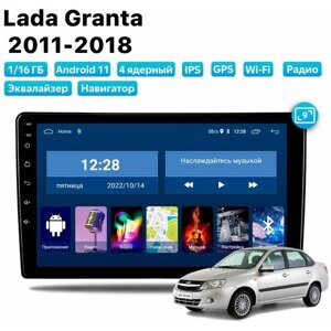 Автомагнитола Dalos для Lada Granta (2011-2018), Android 11, 1/16 Gb, Wi-Fi