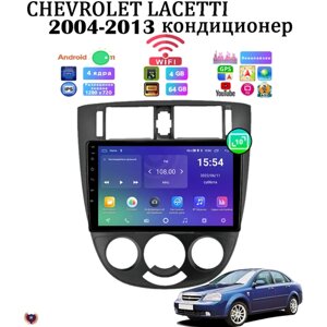 Автомагнитола для Chevrolet Lacetti (2004-2013) кондиционер, Android 11, 4/64 GB, FM, GPS, Bluetooth, WiFi, IPS экран, сенсорные кнопки, поддержка кнопок на руле