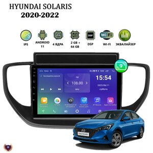 Автомагнитола для Hyundai Solaris (2020-2022), Android 11, 2/64 Gb, Wi-Fi, GPS, IPS, сенсорные кнопки