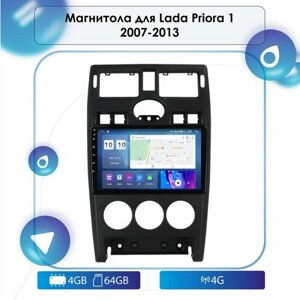Автомагнитола для Lada Priora 1 2007-2013 Android, 4-64 4G, Bluetooth, Wi-Fi, GPS, Эквалайзер, Мульти-Руль