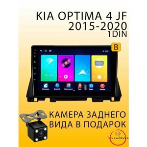 Автомагнитола Kia Optima 4 JF 2015-2020 1/32Gb