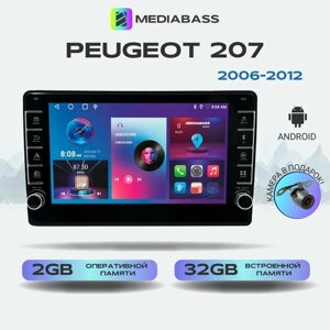 Автомагнитола Mediabass Peugeot 207 (2006-2012) , Android 12, 2/32 ГБ с крутилками / Пежо 207