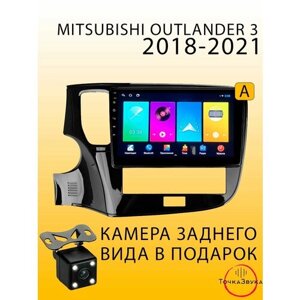Автомагнитола Mitsubishi Outlander 3 2018-2021 2/32Gb