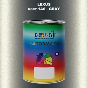 Автомобильная краска COLOR1 для LEXUS, цвет 1A6 - GRAY