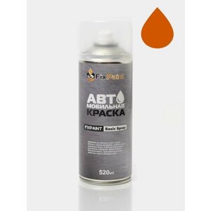 Автомобильная краска FixPaint Spray BMW 4(F36), код цвета P7E, название FIRE ORANGE, в аэрозольном баллончике 520 мл