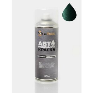 Автомобильная краска FixPaint Spray BMW 5(G32), код цвета 430, название OXFORD GREEN, в аэрозольном баллончике 520 мл