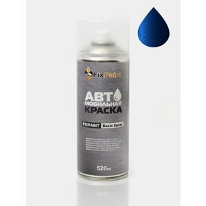 Автомобильная краска FixPaint Spray FORD, код цвета DCWEWHA, название DEEP IMPACT BLUE, в аэрозольном баллончике 520 мл