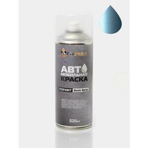 Автомобильная краска FixPaint Spray MINI COUPE, код цвета WC2B, название DIGITAL BLUE, в аэрозольном баллончике 520 мл