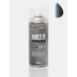 Автомобильная краска FixPaint Spray TOYOTA, код цвета 8Q5, название BLUE, в аэрозольном баллончике 520 мл