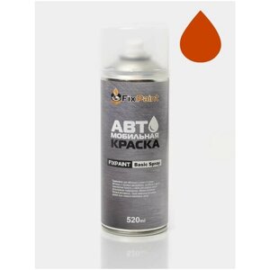 Автомобильная краска FixPaint Spray VOLKSWAGEN, код цвета LH2C, название ORANGE солид, в аэрозольном баллончике 520 мл