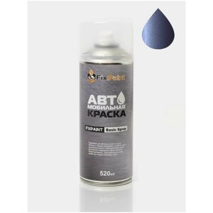 Автомобильная краска FixPaint Spray VOLKSWAGEN, код цвета LP4Z, название SYRINGA VIOLET, в аэрозольном баллончике 520 мл