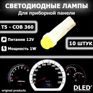 Автомобильная LED лампа T5 для панели приборов - COB 360 (Белая) (10 ламп.)