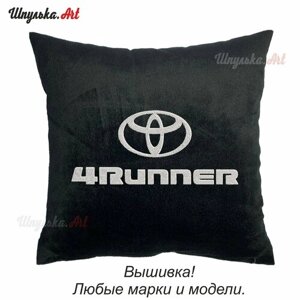 Автомобильная подушка Toyota 4Runner, вышивка, 35х35 см