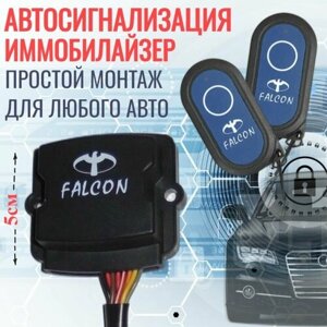 Автомобильная сигнализация иммобилайзер с меткой Falcon CI-10