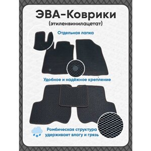 Автомобильные коврики ЕВА / EVA для Skoda Kodiaq (2016-н. в), Шкода Кодиак