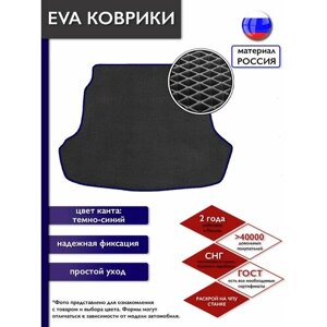 Автомобильный EVA/Эва коврик в багажник для Kia Rio IV 2017 - 2022