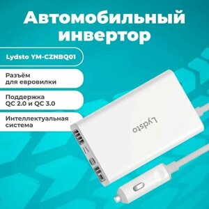 Автомобильный инвертор Lydsto YM-CZNBQ01 Power Inverter 12В-220В / Трансформатор для авто