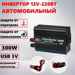 Автомобильный преобразователь (инвертор) 12-220В 300W