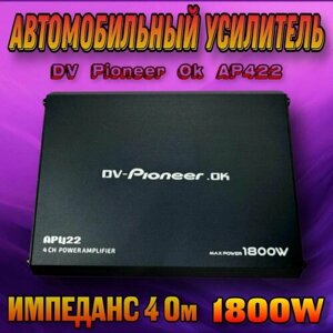 Автомобильный усилитель Android DV Pioneer Ok AP422