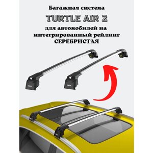 Багажник на крышу Turtle Air2 на интегрированные рейлинги AUDI Q3 2011+ 8U, F3 (01. TUR. 03.12. A2. S2)
