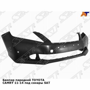 Бампер передний для TOYOTA CAMRY 11-14 под сонары SAT тойота камри