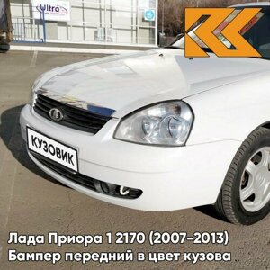 Бампер передний в цвет Лада Приора 1 2170 (2007-2013) 240 - Белое облако - Белый
