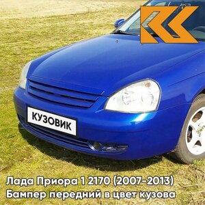 Бампер передний в цвет Лада Приора 1 2170 (2007-2013) 426 - Мускари - Синий
