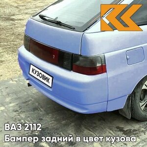 Бампер задний в цвет кузова ВАЗ 2112 416 - Фея - Фиолетово-голубой