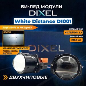 Bi led линзы автомобильные в фары ближнего и дальнего света, Би лед светодиодный модуль 12в для авто DIXEL White Distance D1001 5000K 3 дюйма на hella 3r (2 шт)