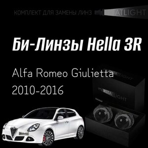 Би-линзы Hella 3R для фар на Alfa Romeo Giulietta 2010-2016, комплект биксеноновых линз, 2 шт