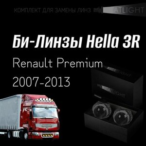 Би-линзы Hella 3R для фар на Renault Premium 2007-2013, комплект биксеноновых линз, 2 шт