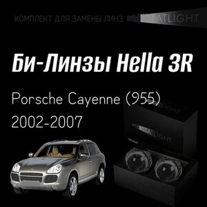 Би-линзы Hella 3R для фар Porsche Cayenne (955) 2002-2007, комплект биксеноновых линз, 2 шт