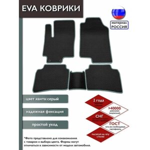 BMW X4 (F26) 2014-2018 автомобильные EVA/Эва коврики в салон