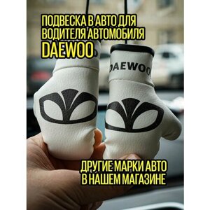 Боксерские перчатки в салон Дэу Нексии DAEWOO