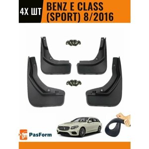Брызговики для Benz E Class (Sport) 8/2016 2016.8.22 4 шт передние и задние