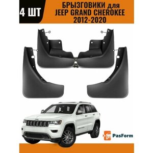 Брызговики для Jeep Grand Cherokee с расширителями арок 2011 2012 2013 2014 2015 2016 2017 2018 2019 2020 Джип Гранд Чироки 4 шт передние и задние.