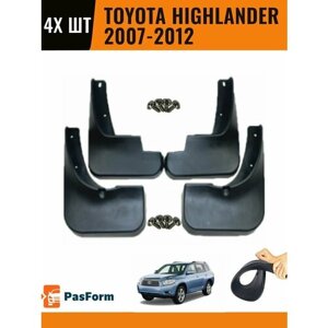 Брызговики для Toyota Highlander 2007 2007-2012 4 шт передние и задние