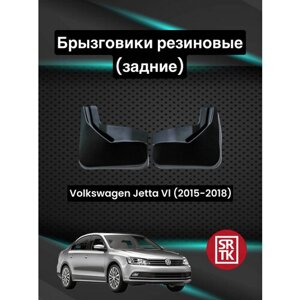 Брызговики задние SRTK для Volkswagen Jetta [2014-2018]