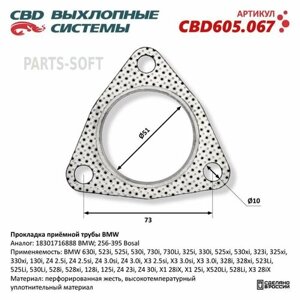 CBD CBD605.067 прокладка приёмной трубы BMW. CBD CBD605.067