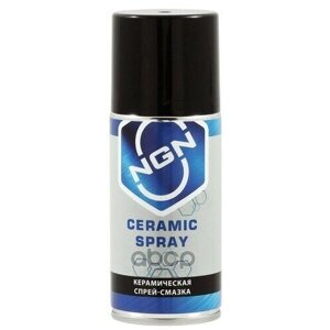 Ceramic Spray Керамическая Спрей-Смазка 210 Мл NGN арт. V0056