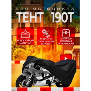 Чехол для мотоцикла TAYMLUX 190Т размер XL, велосипеда аксессуары, моточехол, мото дождевик для скутера, тент для мопеда водонепроницаемый, защитный