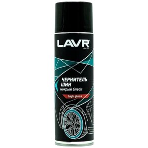 Чернитель-очиститель шин LAVR Tire shine 650 мл, аэрозоль Ln1427
