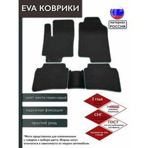 Chevrolet Aveo Т300 2011-2015 автомобильные EVA коврики в салон