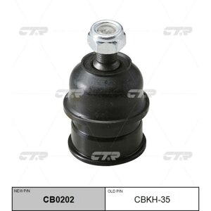 CTR CB0202 Опора шаровая